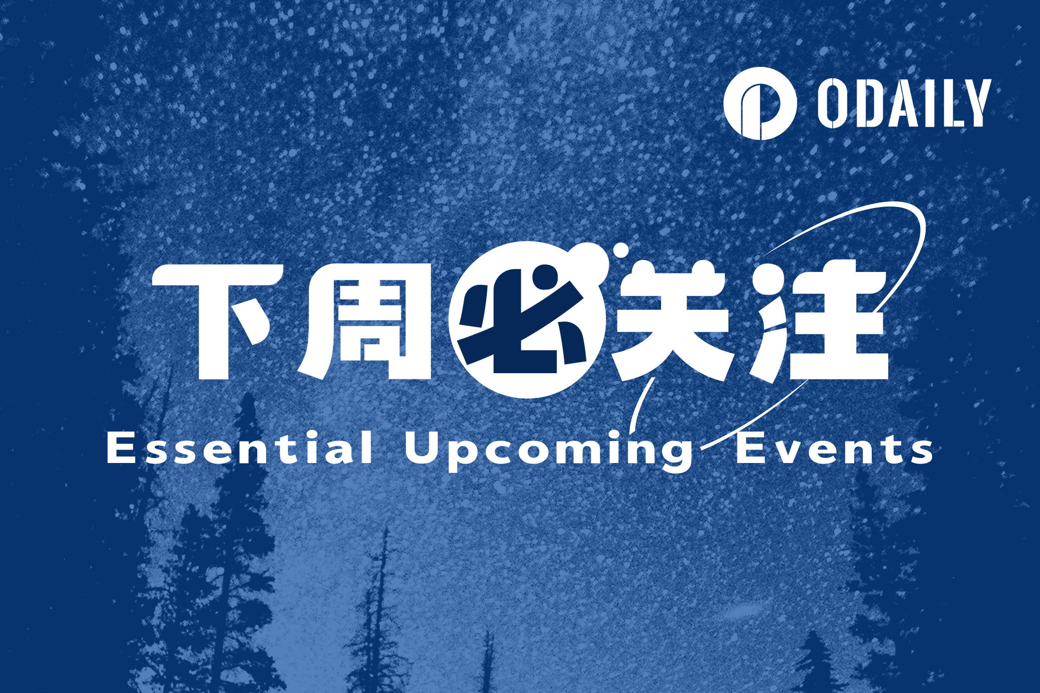 下周必关注 | Holesky测试网或将于22日重启；FTX 2.0投标将于24日截止（9.18-9.24）