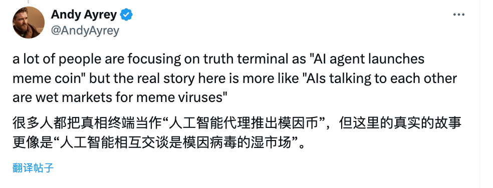 被GOAT带火，AI自主对话发Meme币会是新趋势吗？