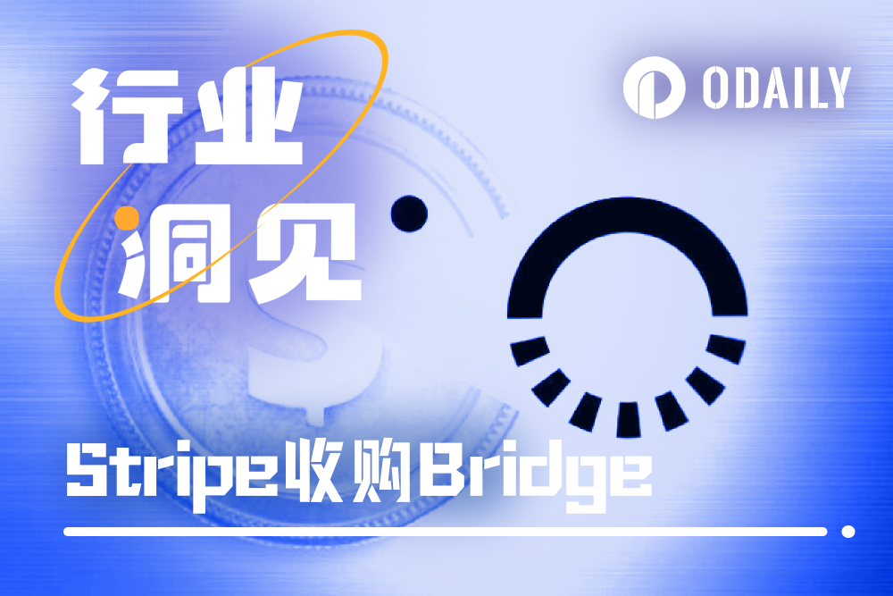 Web3史上最大金额的收购案，支付巨头Stripe 11亿美元收购Bridge